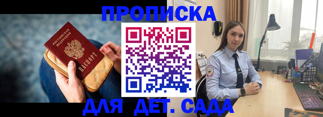 временная регистрация купить в Пензенской области